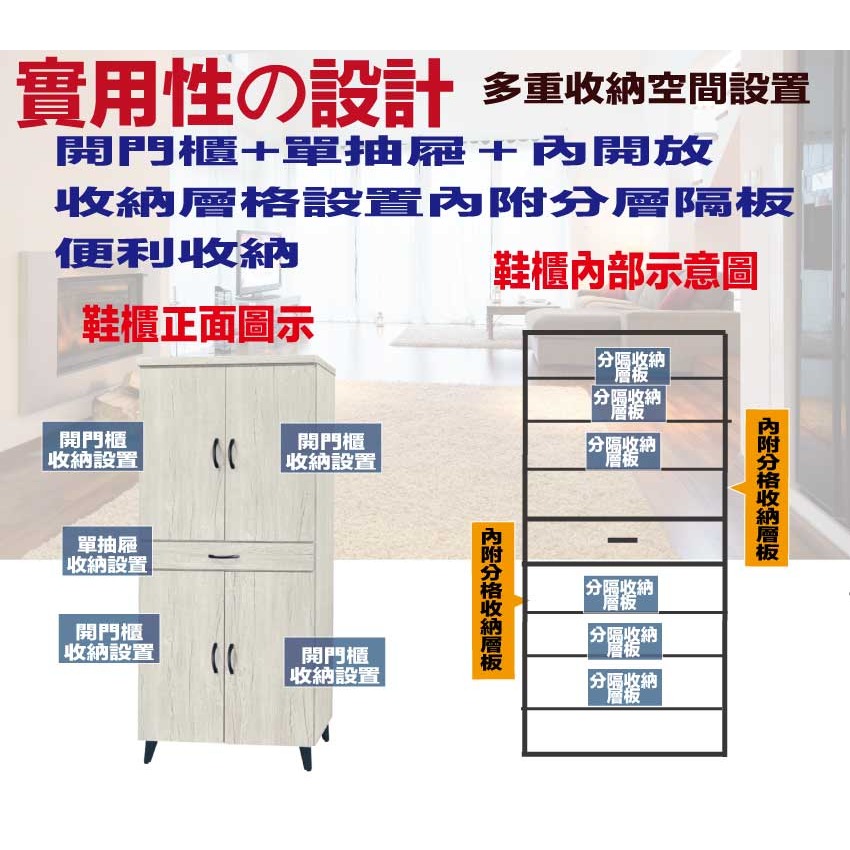 【綠家居】艾可曼2.6尺四門單抽高鞋櫃-細節圖7
