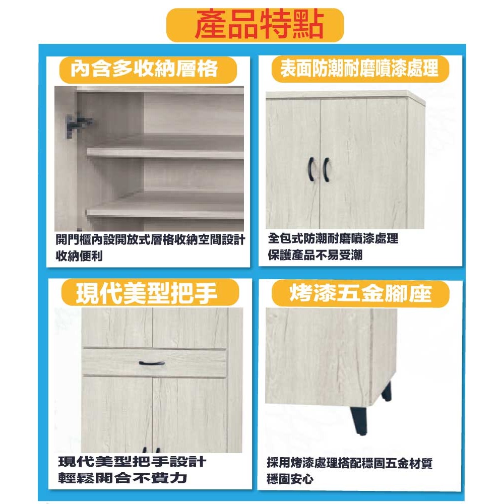 【綠家居】艾可曼2.6尺四門單抽高鞋櫃-細節圖8