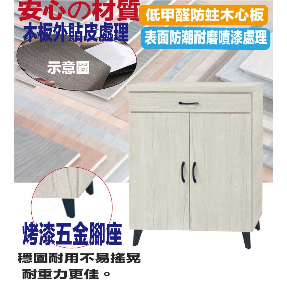 【綠家居】艾可曼2.7尺二門單抽低鞋櫃-細節圖5