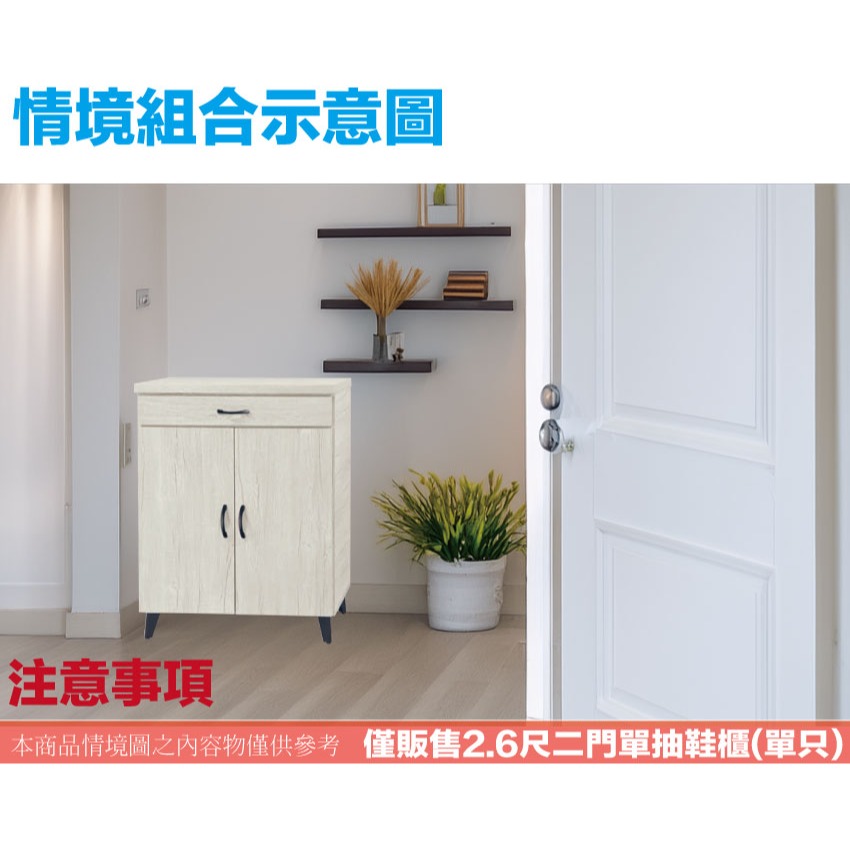 【綠家居】艾可曼2.7尺二門單抽低鞋櫃-細節圖10