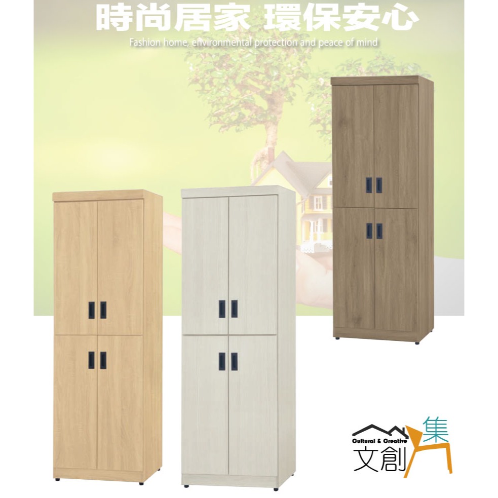 【綠家居】曼高2尺四門高鞋櫃(三色可選)-細節圖4