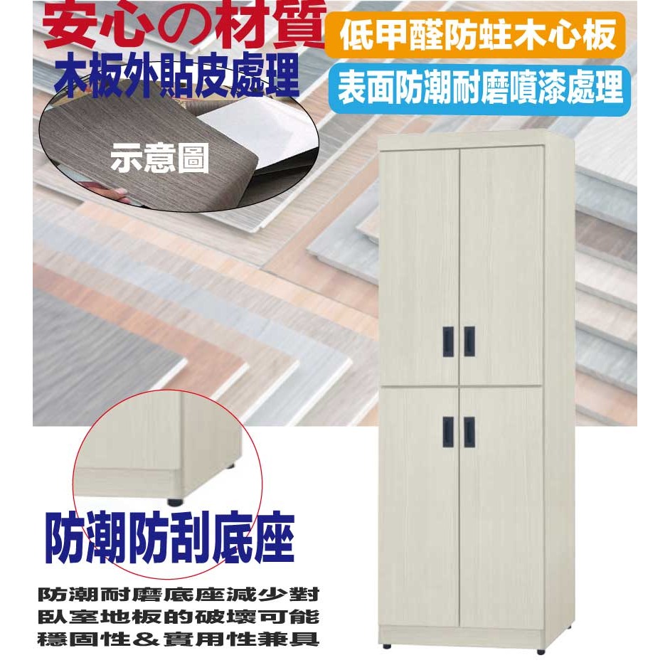 【綠家居】曼高2尺四門高鞋櫃(三色可選)-細節圖5