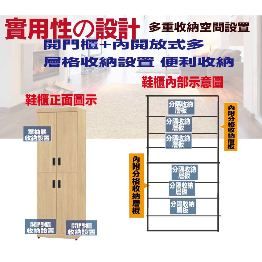 【綠家居】曼高2尺四門高鞋櫃(三色可選)-細節圖7