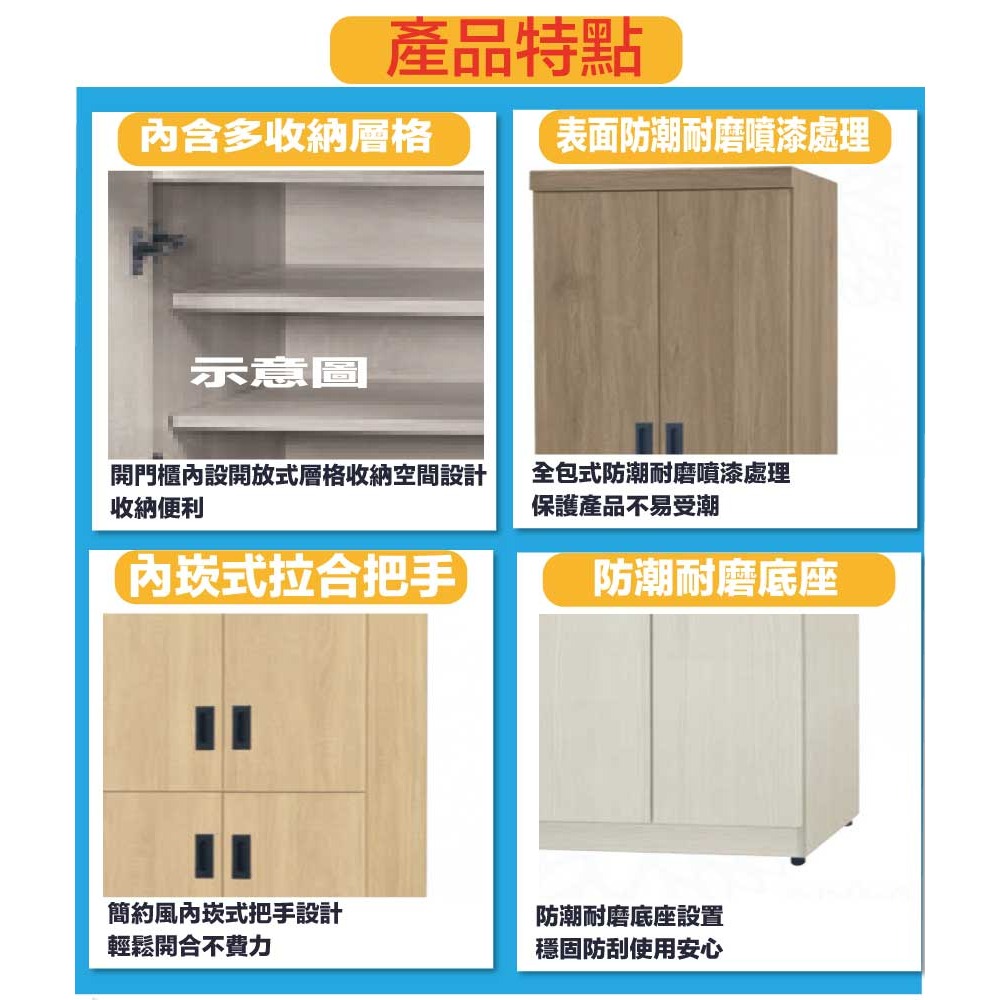 【綠家居】曼高2尺四門高鞋櫃(三色可選)-細節圖8