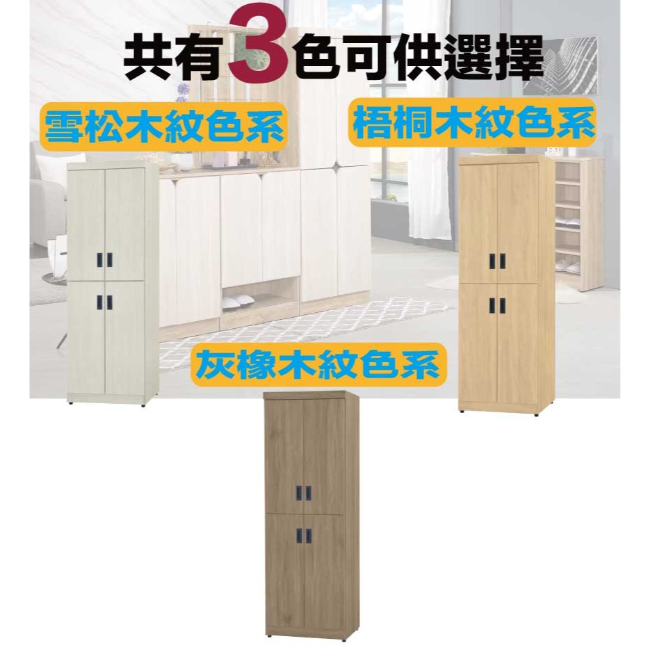 【綠家居】曼高2尺四門高鞋櫃(三色可選)-細節圖10