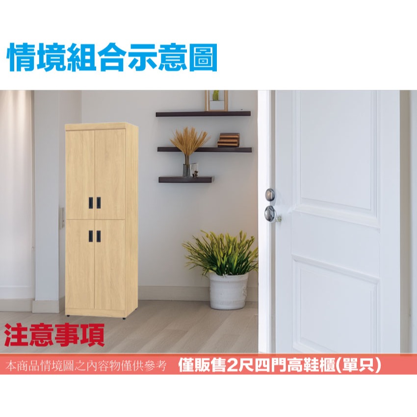 【綠家居】曼高2尺四門高鞋櫃(三色可選)-細節圖11