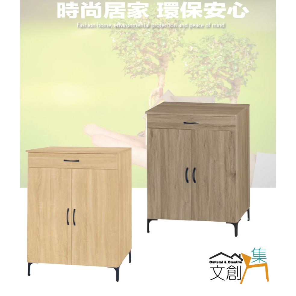 【綠家居】薛蒂2.7尺二門單抽低鞋櫃(二色可選)-細節圖4