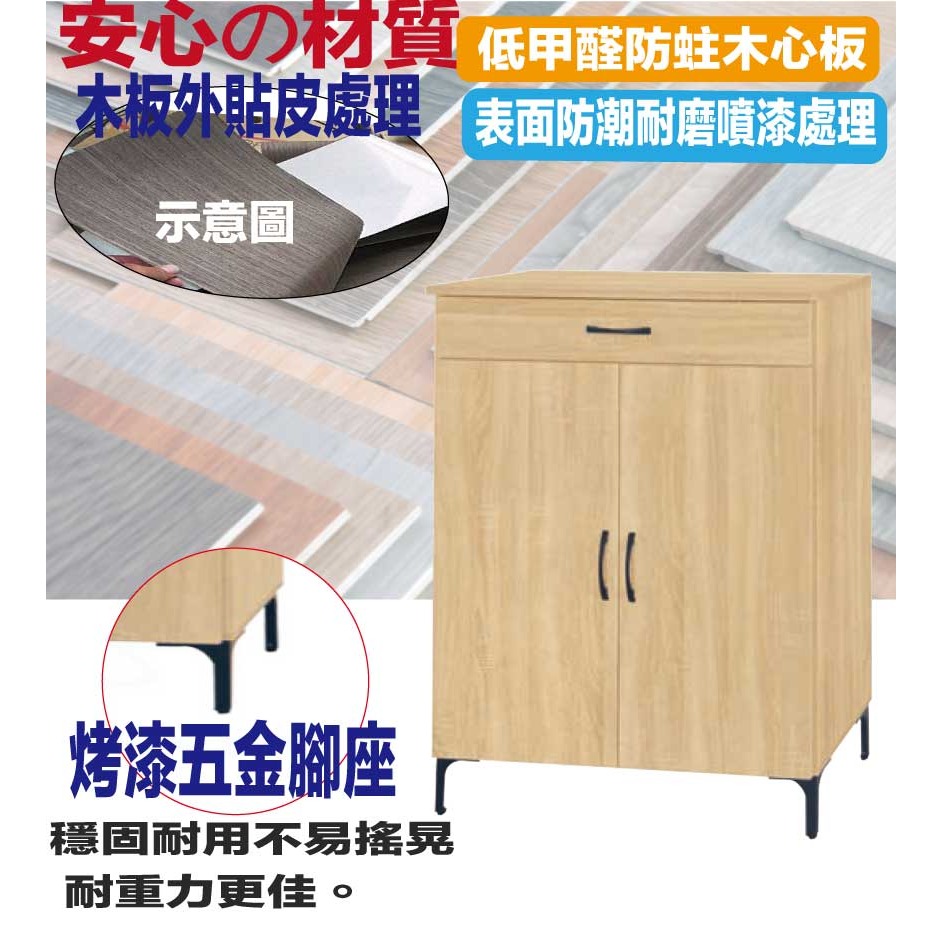 【綠家居】薛蒂2.7尺二門單抽低鞋櫃(二色可選)-細節圖5