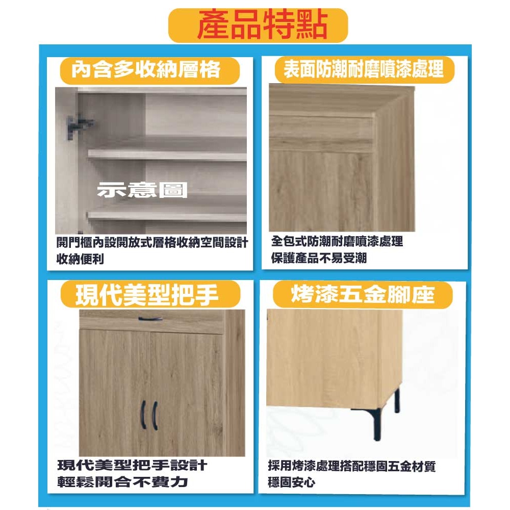 【綠家居】薛蒂2.7尺二門單抽低鞋櫃(二色可選)-細節圖8