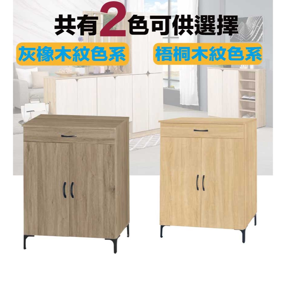 【綠家居】薛蒂2.7尺二門單抽低鞋櫃(二色可選)-細節圖10
