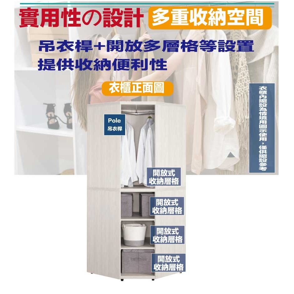 【綠家居】克萊2.8尺單吊多格轉角式衣櫃-細節圖6