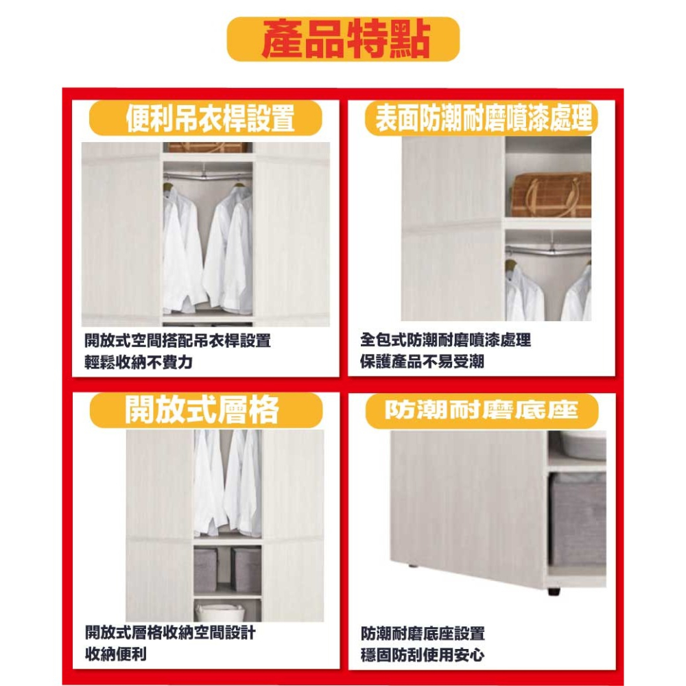 【綠家居】克萊2.8尺單吊多格轉角式衣櫃-細節圖7
