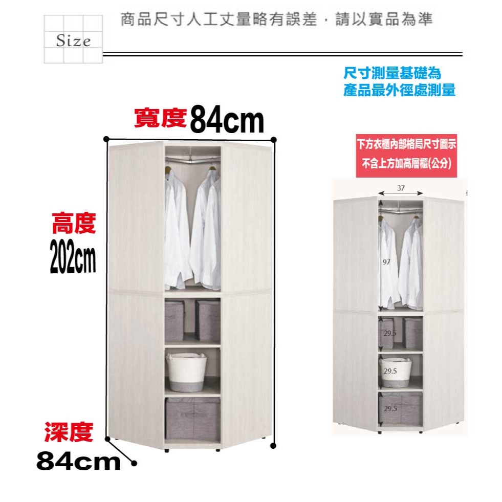 【綠家居】克萊2.8尺單吊多格轉角式衣櫃-細節圖8