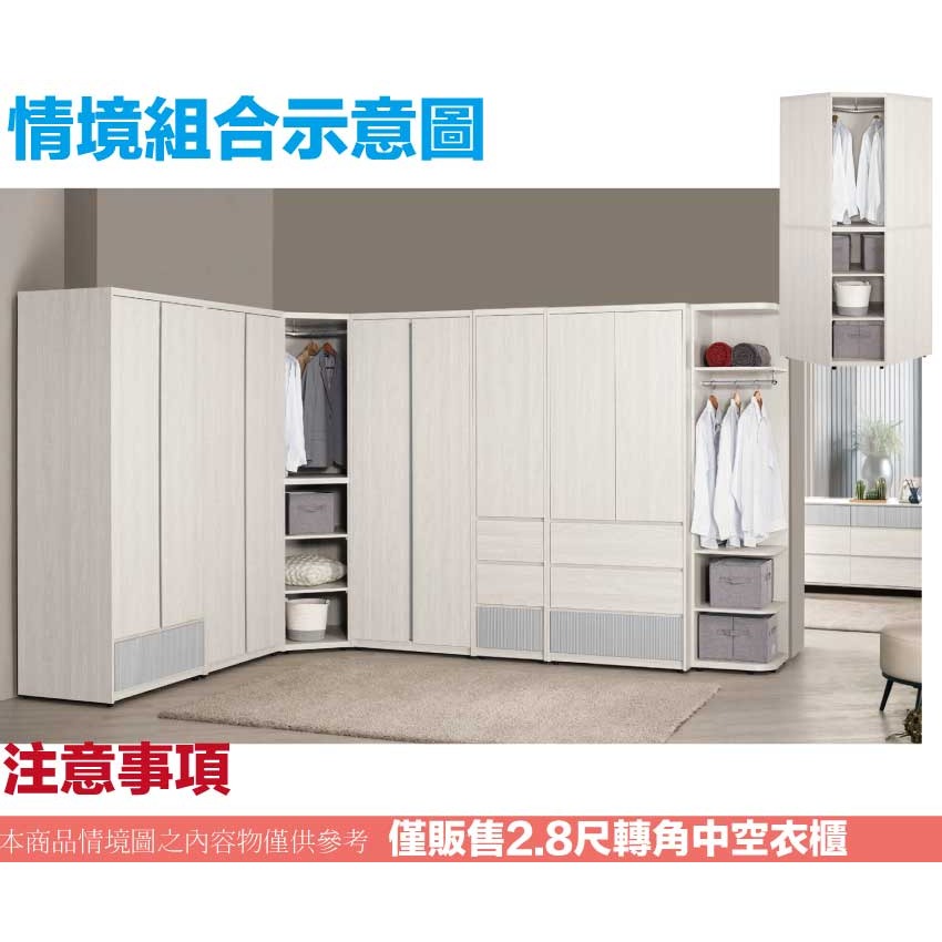 【綠家居】克萊2.8尺單吊多格轉角式衣櫃-細節圖9