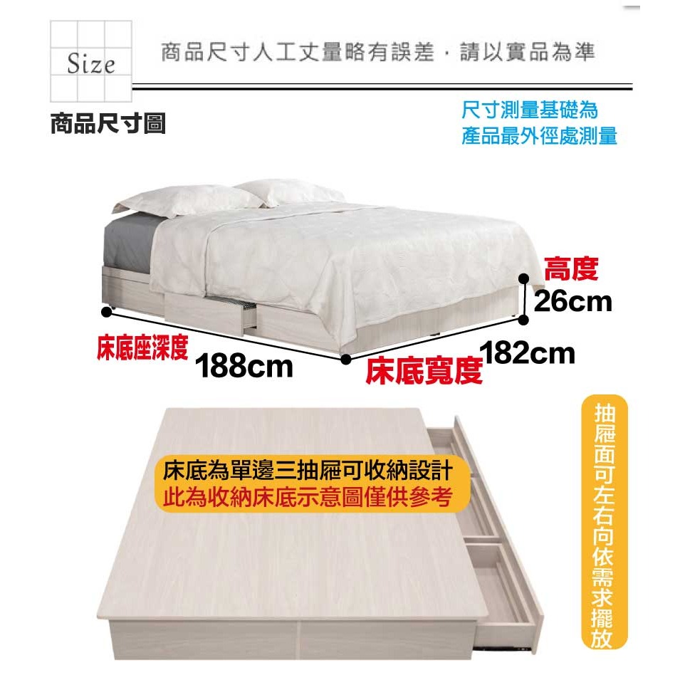 【綠家居】華爾6尺雙人加大單邊三抽床底座(不含床墊)-細節圖8