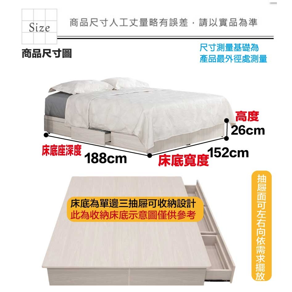 【綠家居】華爾5尺雙人單邊三抽床底座(不含床墊)-細節圖8