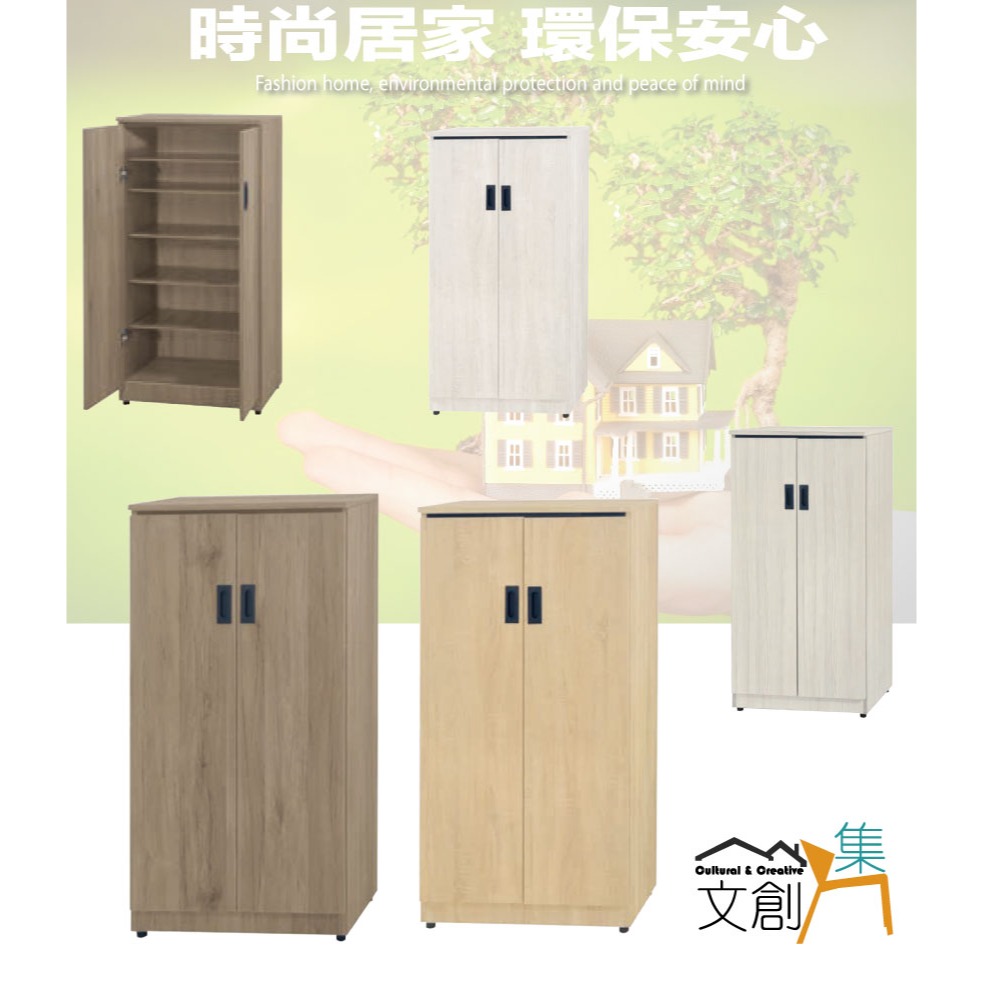 【綠家居】喜寶2尺二門低鞋櫃(四色可選)-細節圖4