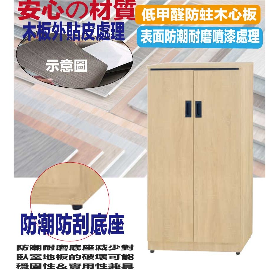 【綠家居】喜寶2尺二門低鞋櫃(四色可選)-細節圖5