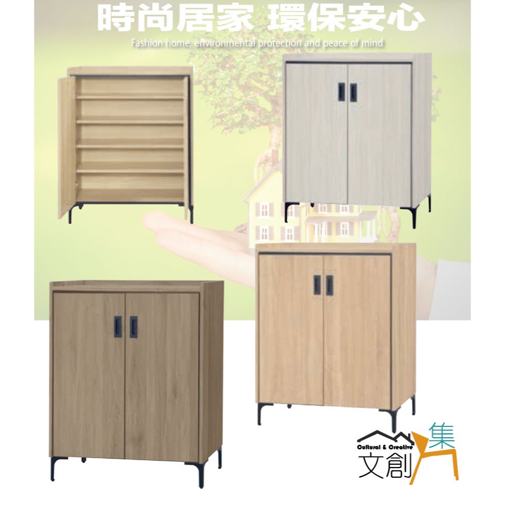 【綠家居】寶貝2.7尺二門低鞋櫃(三色可選)-細節圖4