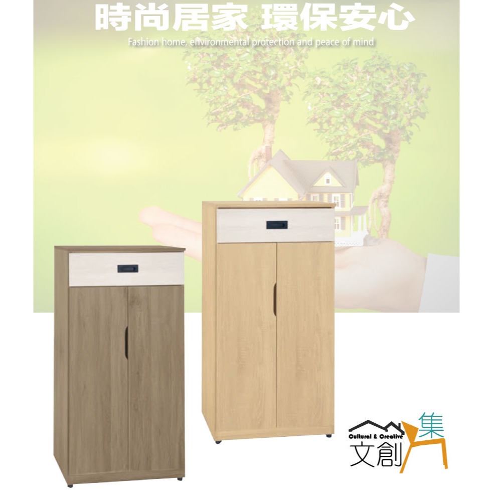 【綠家居】美蒂2尺二門單抽中鞋櫃(二色可選)-細節圖4