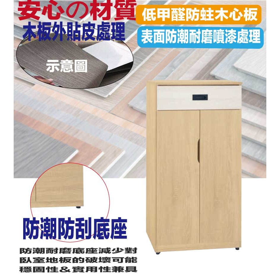 【綠家居】美蒂2尺二門單抽中鞋櫃(二色可選)-細節圖5
