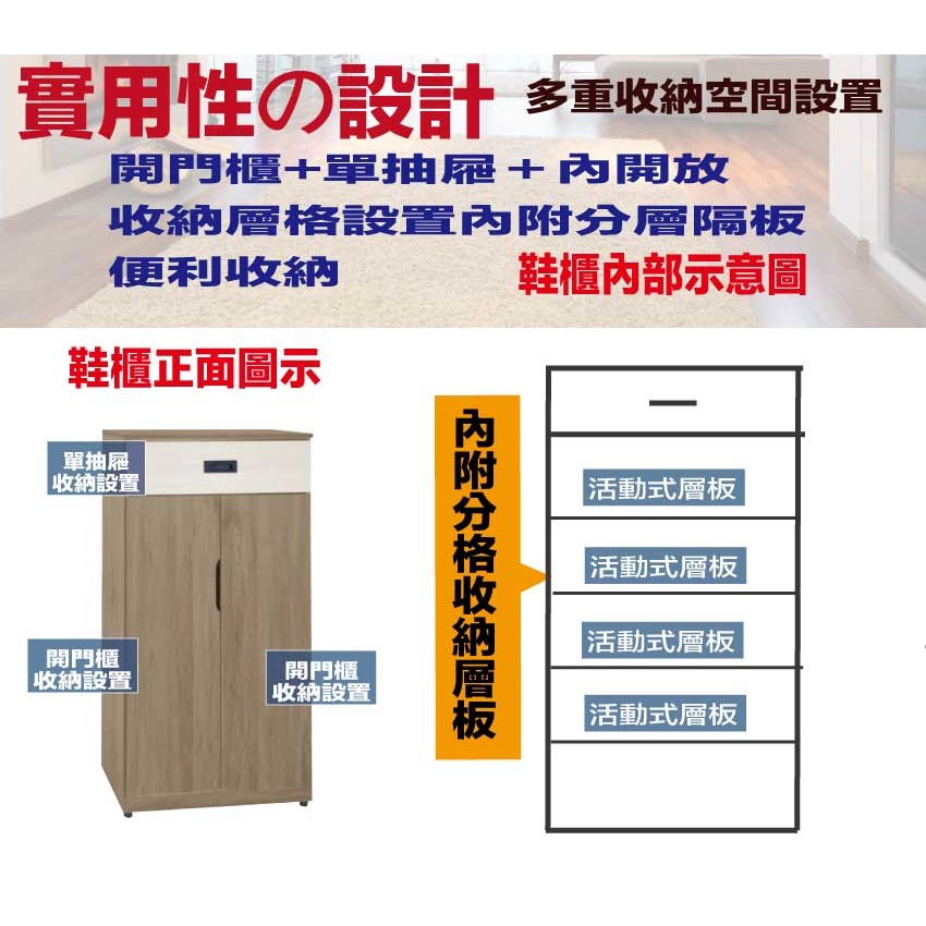 【綠家居】美蒂2尺二門單抽中鞋櫃(二色可選)-細節圖6