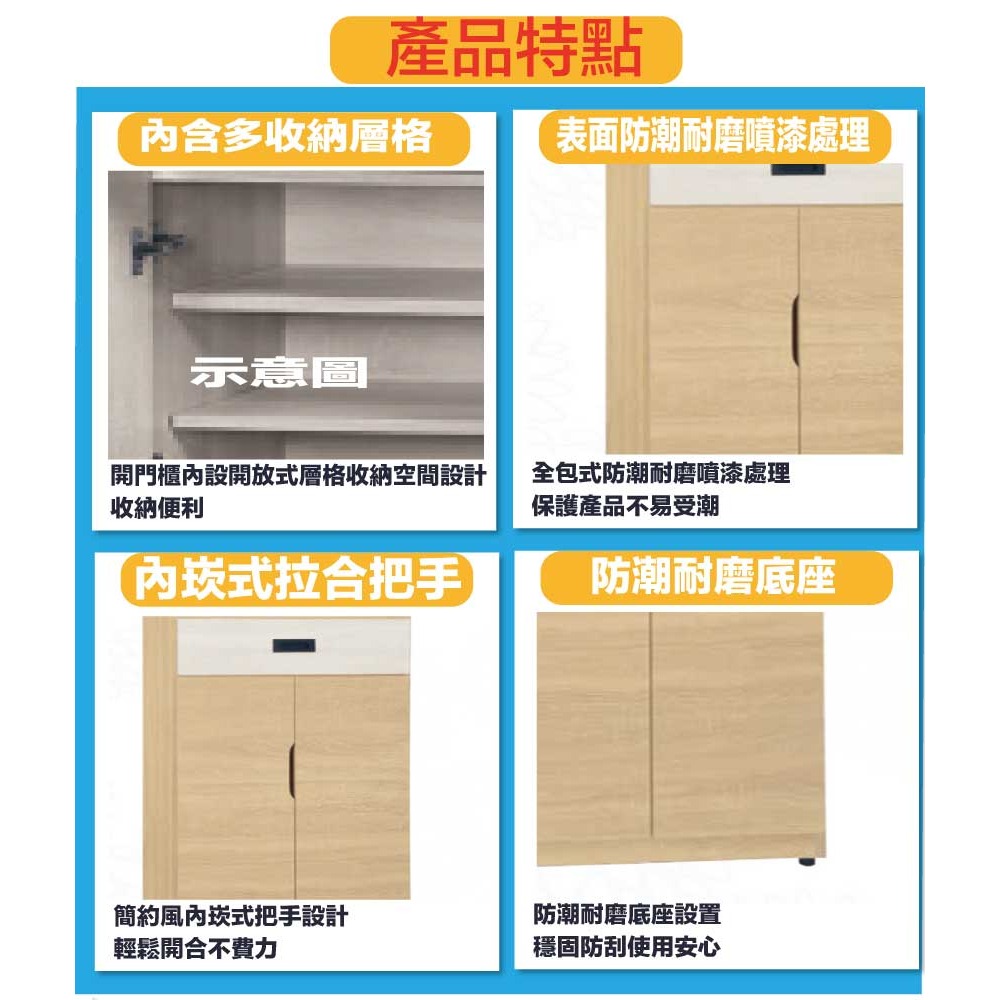 【綠家居】美蒂2尺二門單抽中鞋櫃(二色可選)-細節圖7