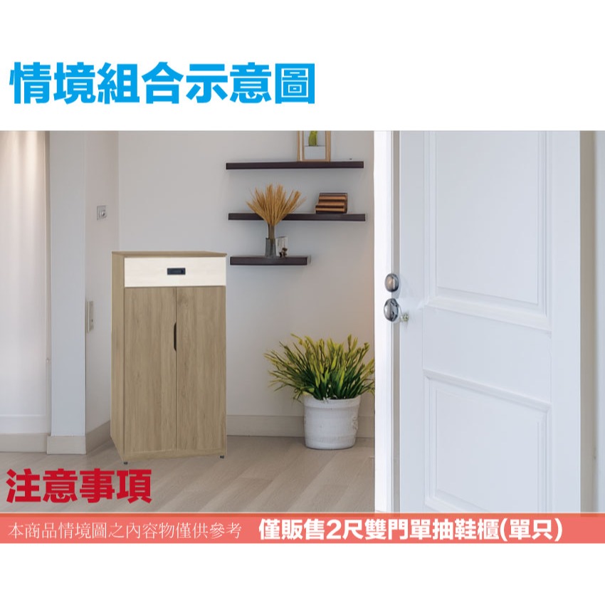 【綠家居】美蒂2尺二門單抽中鞋櫃(二色可選)-細節圖10