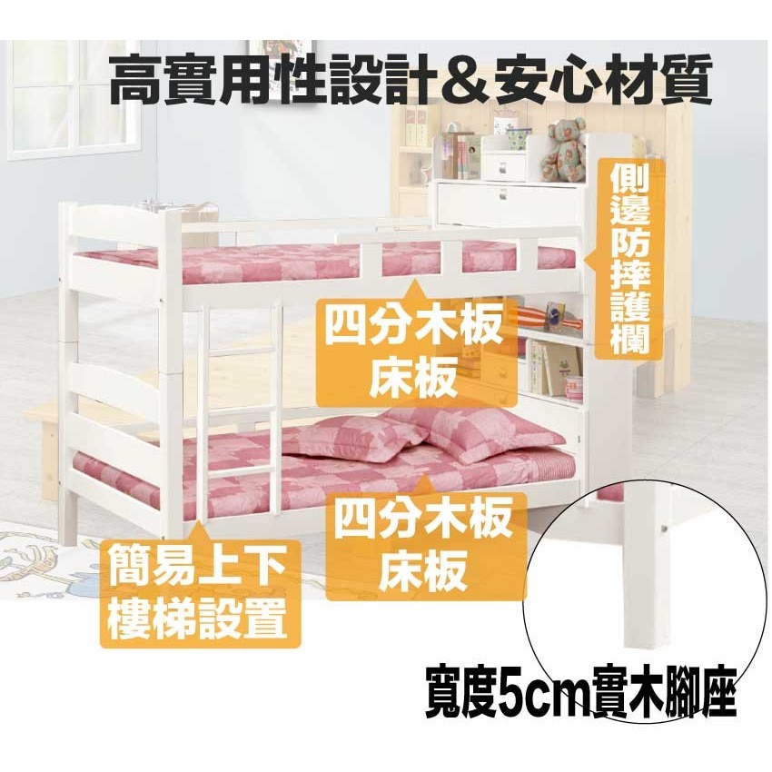 【綠家居】華爾3.5尺單人雙層床台組合(左＆右二向可選＋不含床墊)-細節圖6
