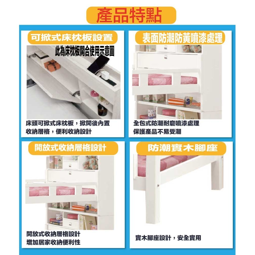 【綠家居】華爾3.5尺單人雙層床台組合(左＆右二向可選＋不含床墊)-細節圖8