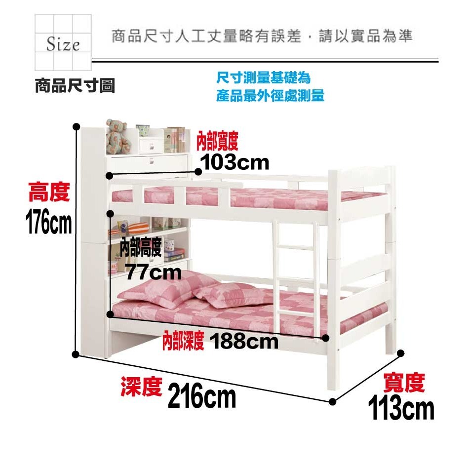 【綠家居】華爾3.5尺單人雙層床台組合(左＆右二向可選＋不含床墊)-細節圖9