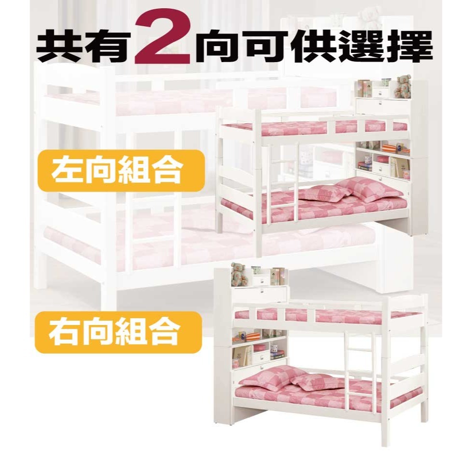 【綠家居】華爾3.5尺單人雙層床台組合(左＆右二向可選＋不含床墊)-細節圖10