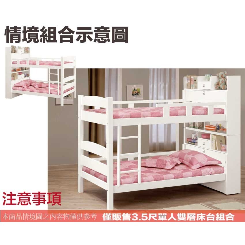【綠家居】華爾3.5尺單人雙層床台組合(左＆右二向可選＋不含床墊)-細節圖11
