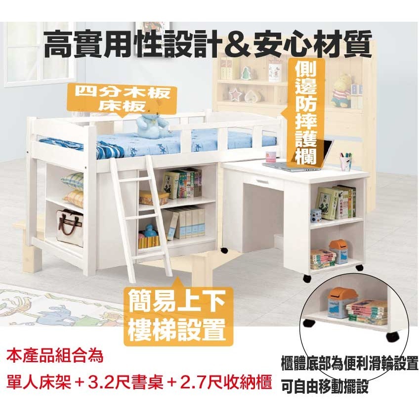 【綠家居】華爾3.5尺單人多功能床台組合(左＆右可選＋書桌＋收納櫃＋不含床墊)-細節圖6