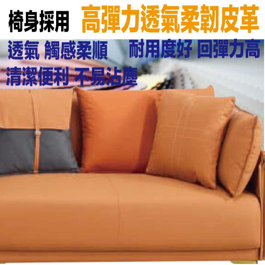 【綠家居】卡德透氣皮革四人座沙發椅-細節圖6