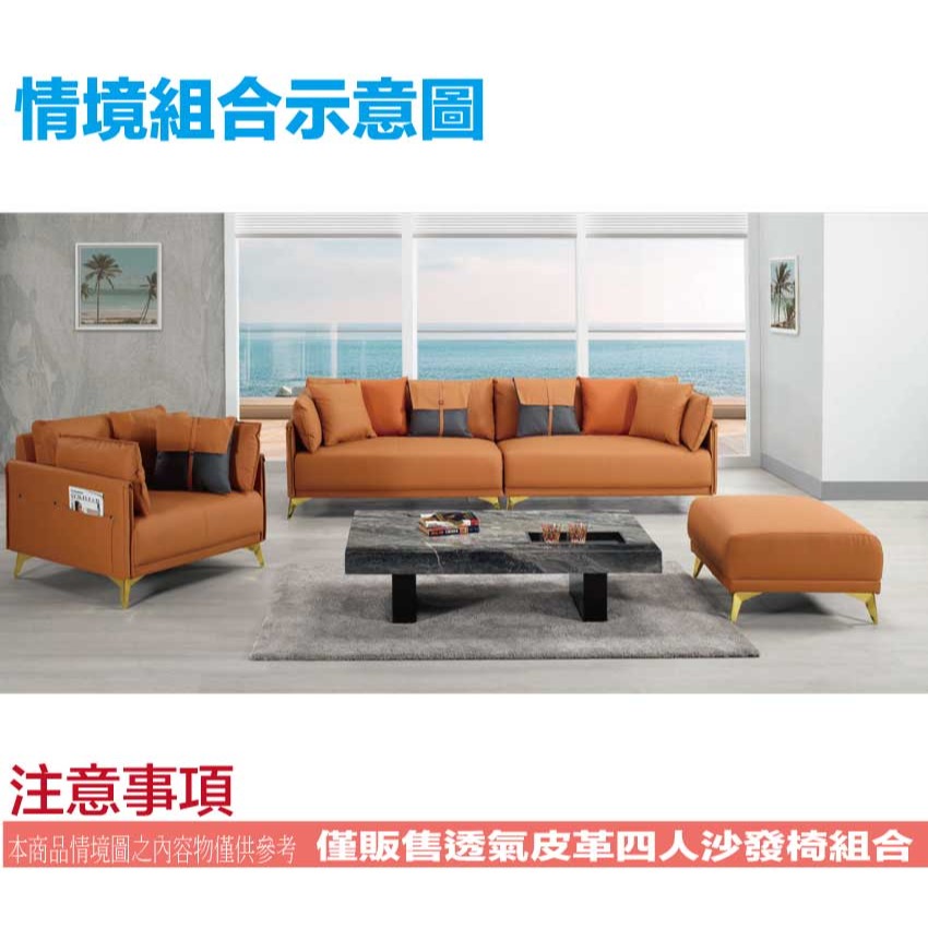 【綠家居】卡德透氣皮革四人座沙發椅-細節圖10