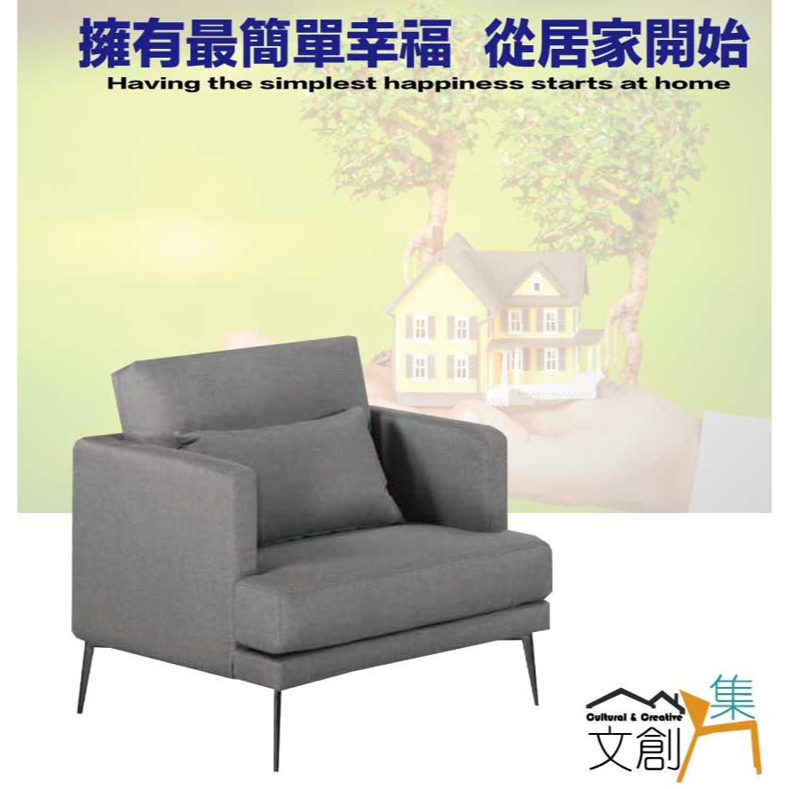【綠家居】山德灰色透氣棉麻布單人座沙發椅-細節圖4