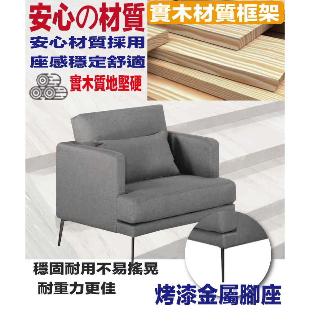 【綠家居】山德灰色透氣棉麻布單人座沙發椅-細節圖5