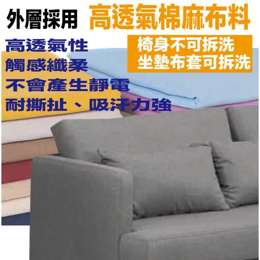 【綠家居】山德灰色透氣棉麻布單人座沙發椅-細節圖6