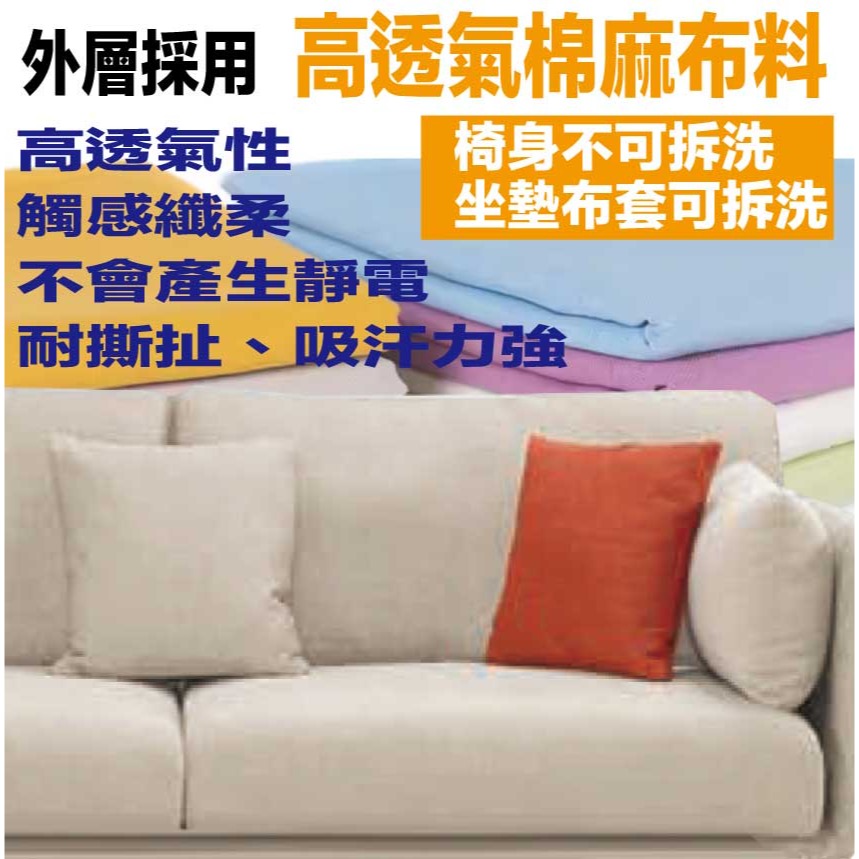 【綠家居】林德亞麻色透氣棉麻布二人座組合-細節圖6