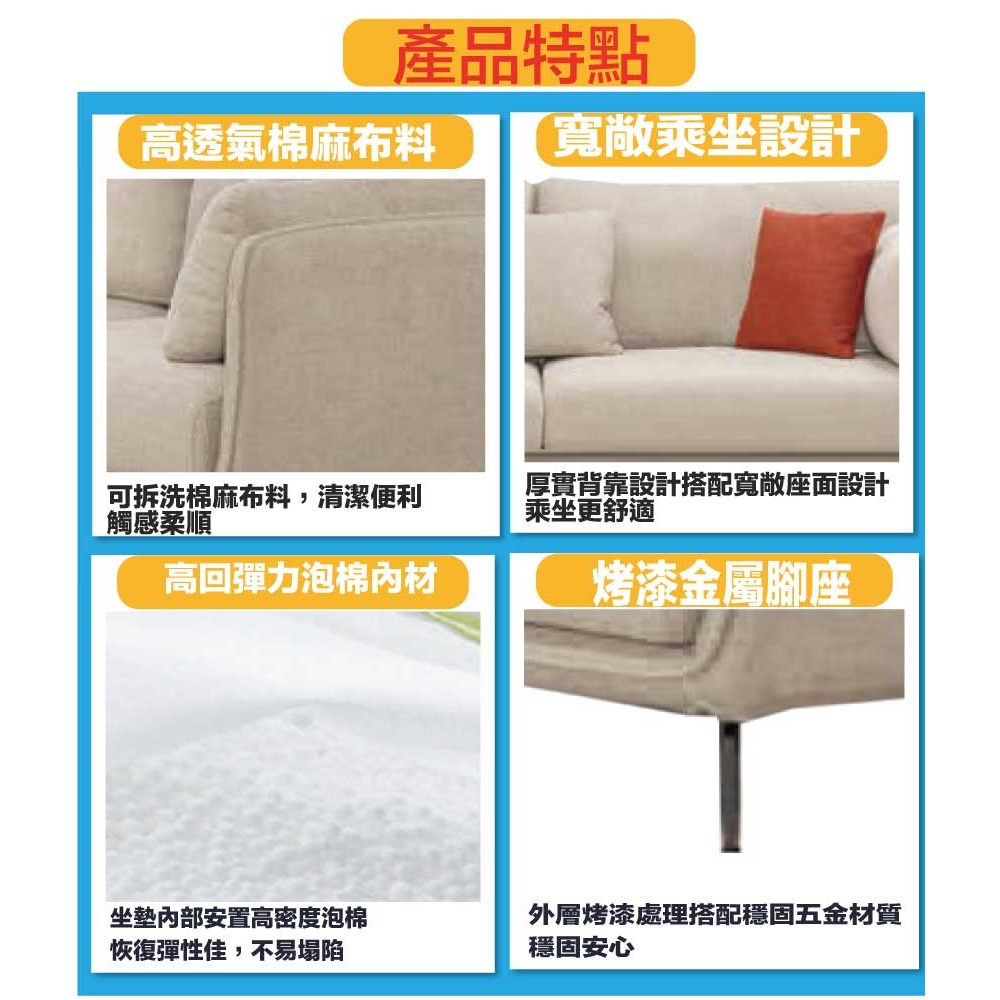 【綠家居】林德亞麻色透氣棉麻布二人座組合-細節圖8