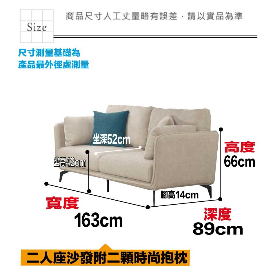 【綠家居】林德亞麻色透氣棉麻布二人座組合-細節圖9