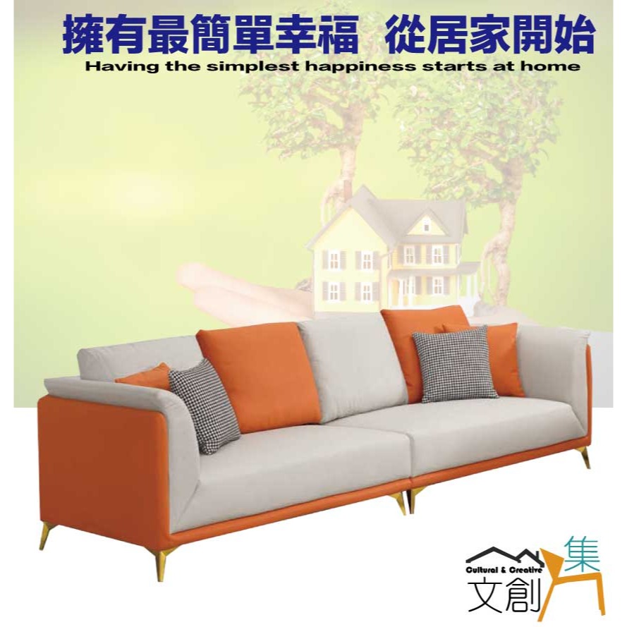 【綠家居】朵利雙色透氣皮革四人座沙發椅-細節圖4