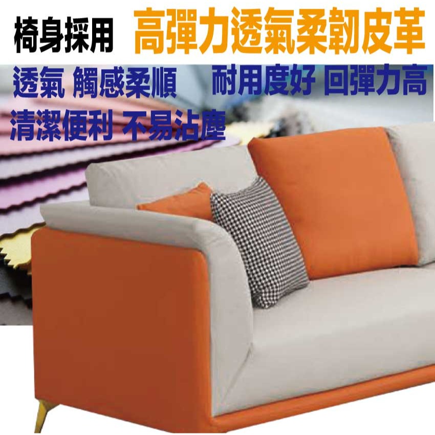 【綠家居】朵利雙色透氣皮革四人座沙發椅-細節圖6