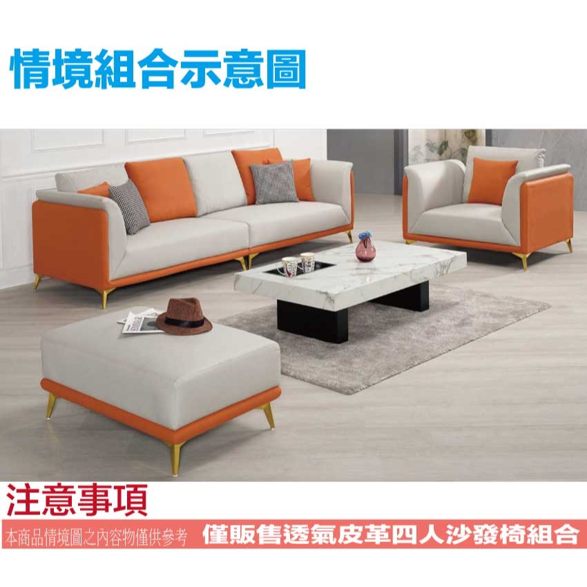 【綠家居】朵利雙色透氣皮革四人座沙發椅-細節圖10