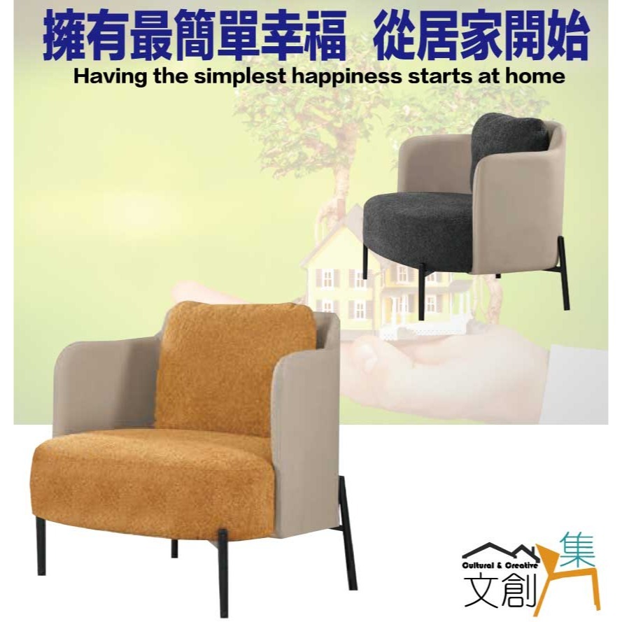 【綠家居】羅爾雙色棉麻布＆皮革單人座沙發椅(二色可選)-細節圖4