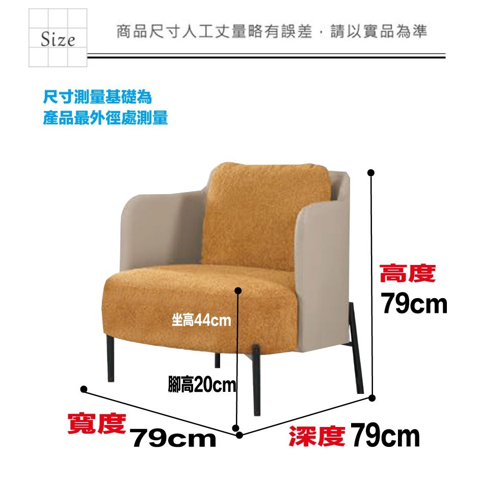 【綠家居】羅爾雙色棉麻布＆皮革單人座沙發椅(二色可選)-細節圖9