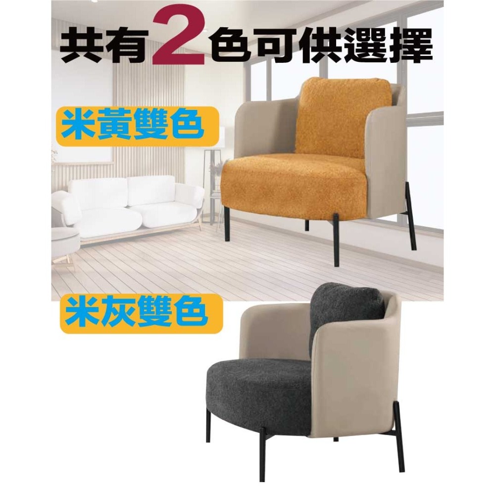 【綠家居】羅爾雙色棉麻布＆皮革單人座沙發椅(二色可選)-細節圖10