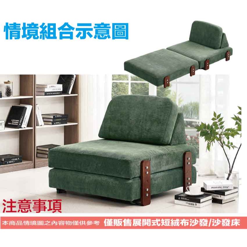 【綠家居】西莉咖啡短絨布前拉式單人沙發椅/沙發床-細節圖11