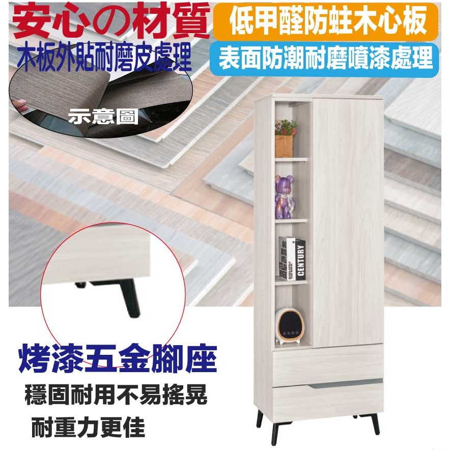 【綠家居】丹尼2尺單門二抽半開放高展示櫃-細節圖5